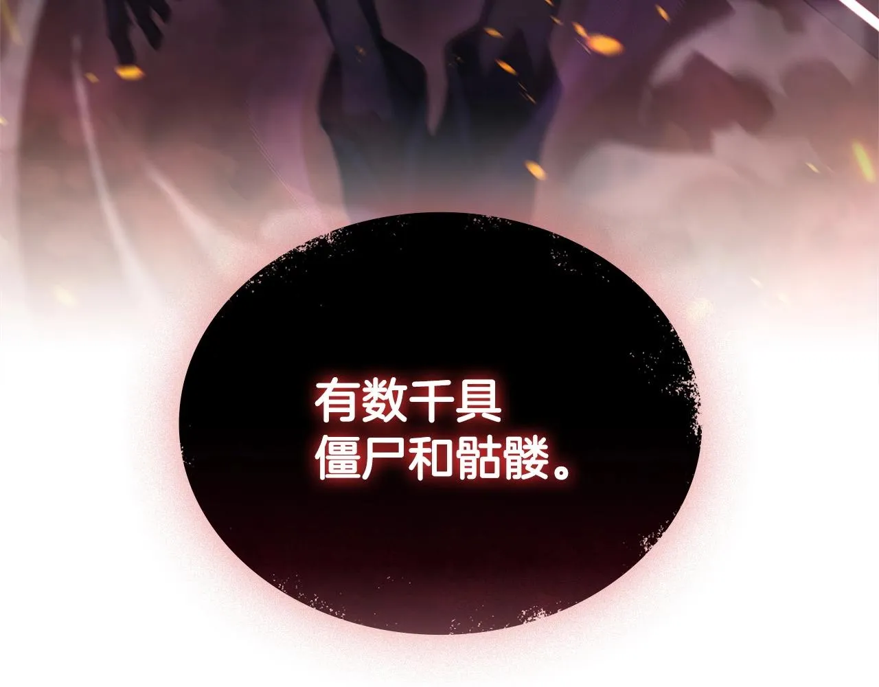 第13话 死亡爵士 第125页