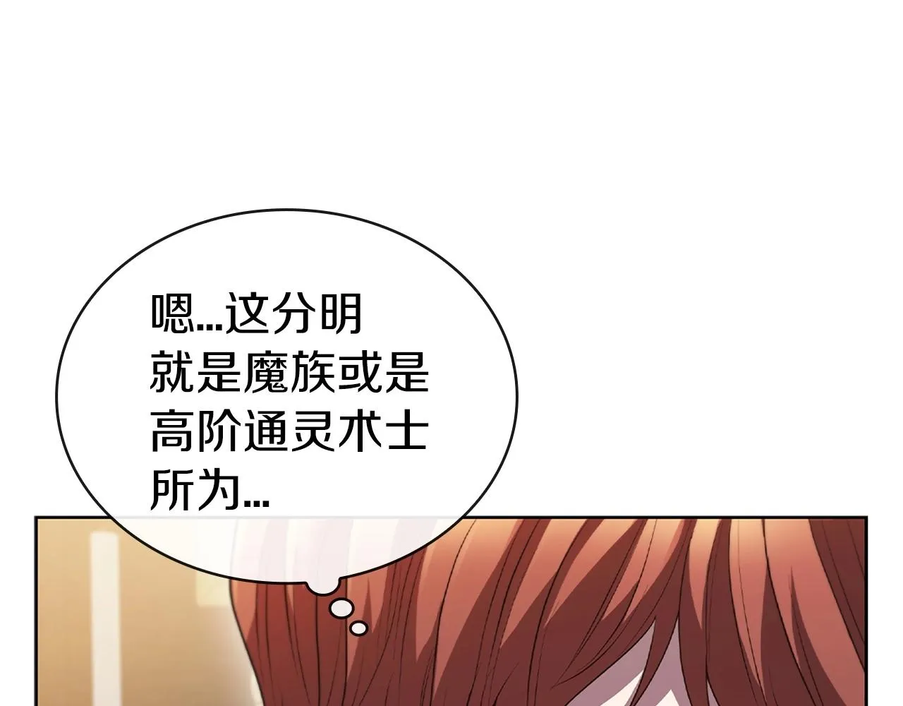 第13话 死亡爵士 第127页