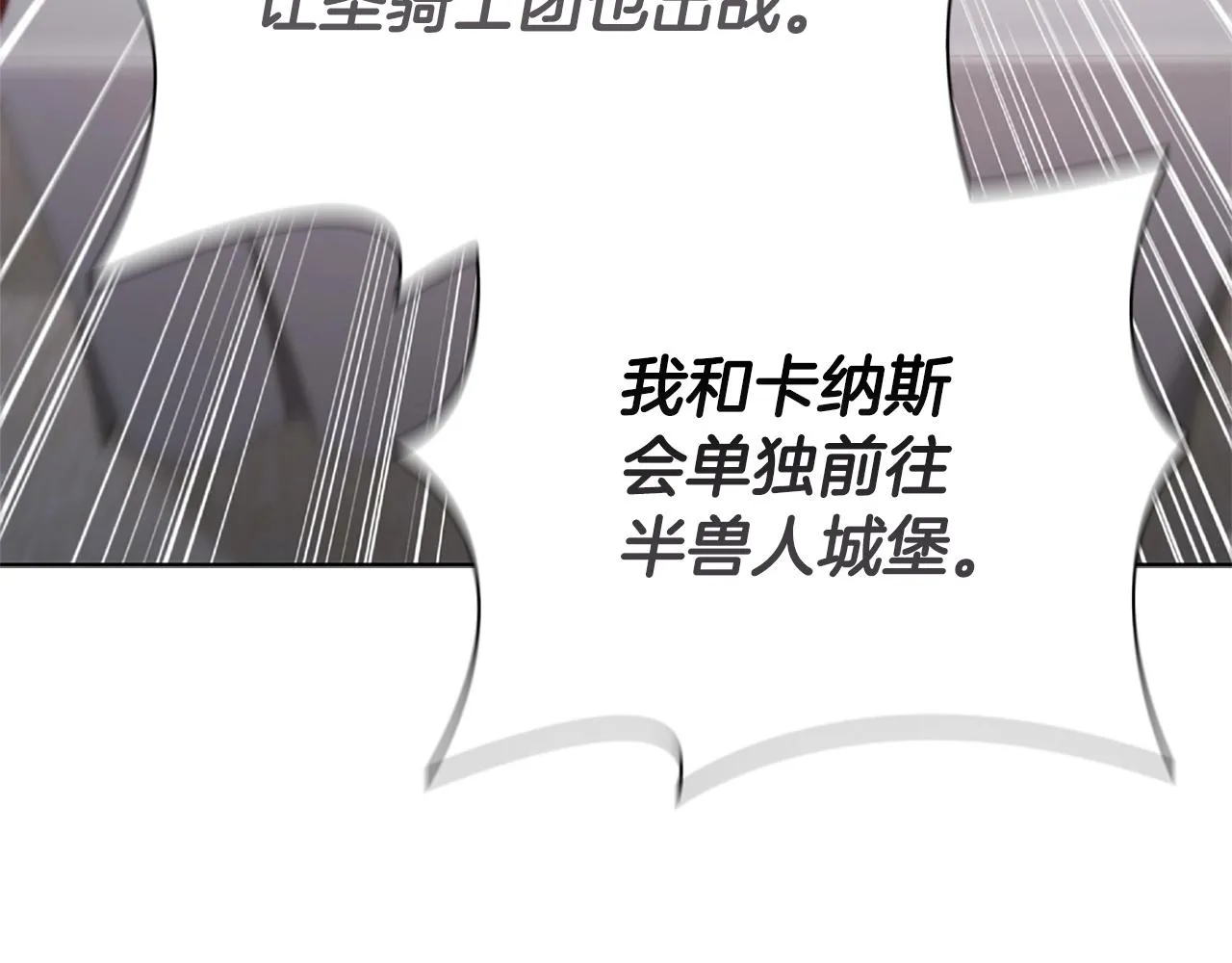 第13话 死亡爵士 第132页
