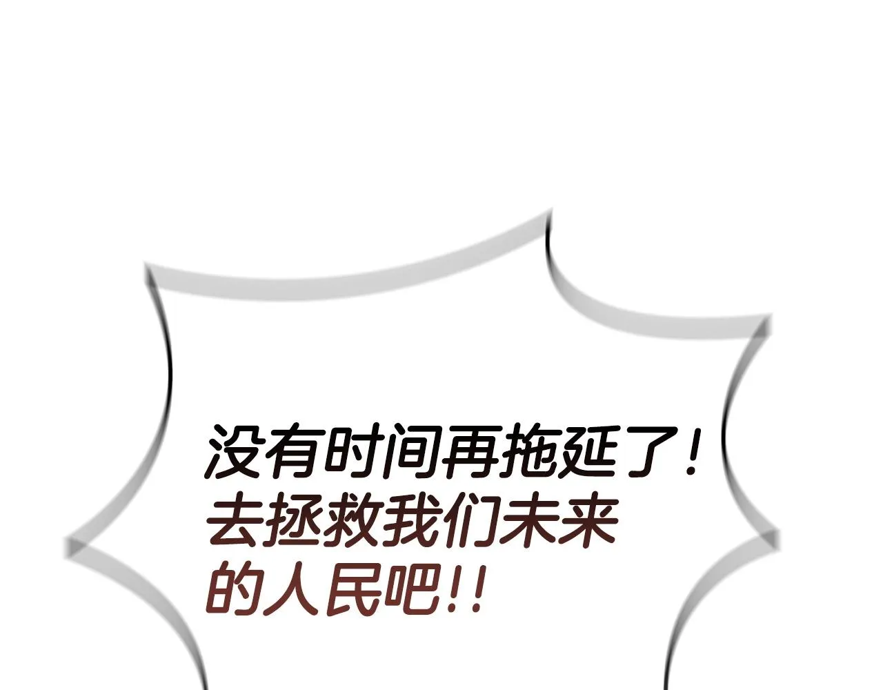 第13话 死亡爵士 第133页