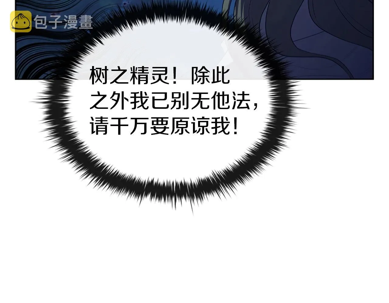 第13话 死亡爵士 第203页