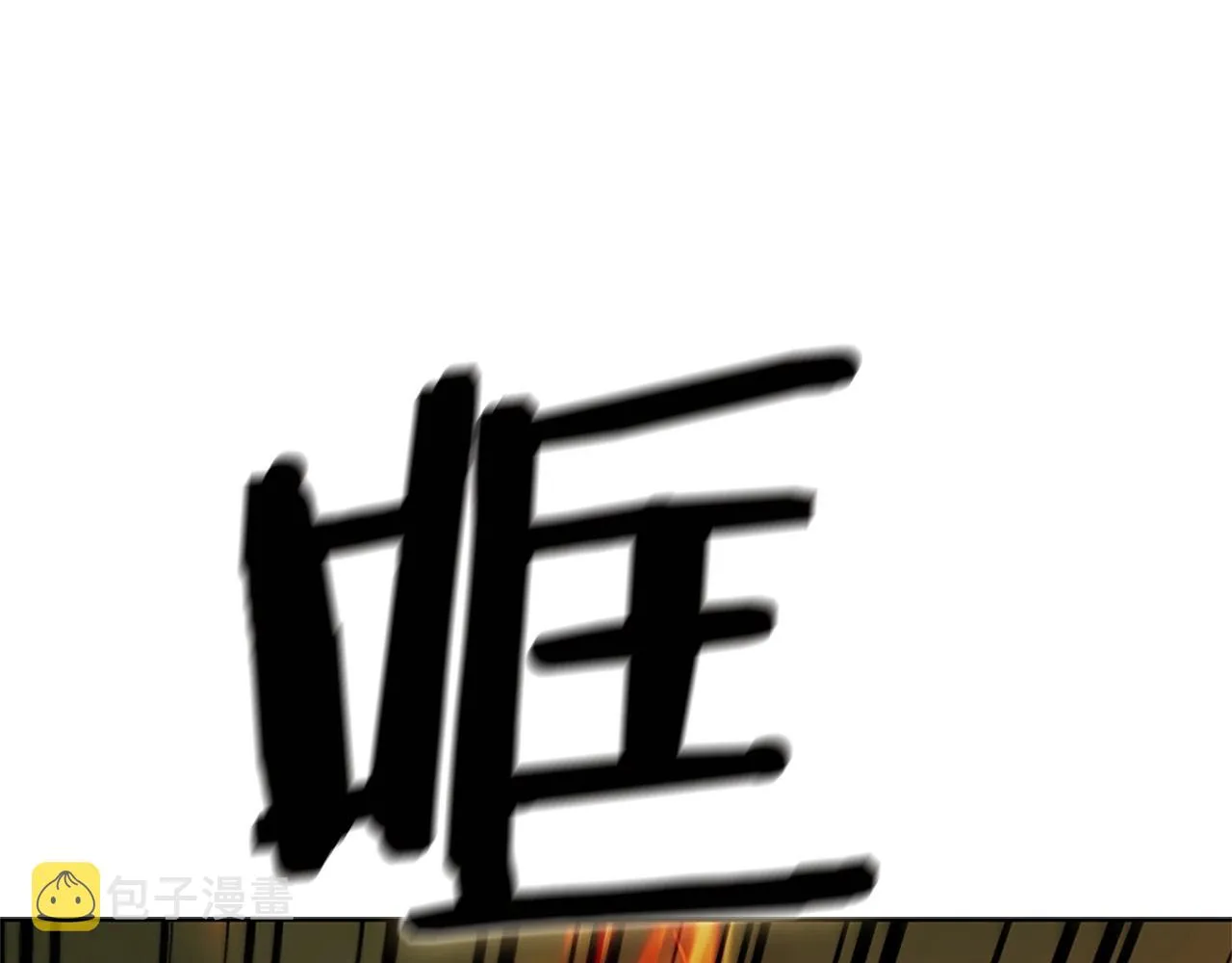 第13话 死亡爵士 第207页