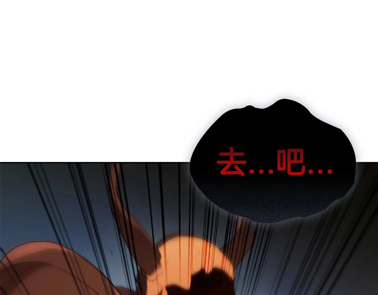 第13话 死亡爵士 第216页