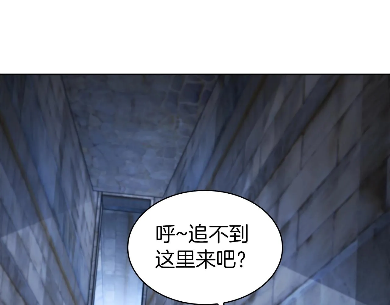 第11话 牛头人表演艺术家 第3页