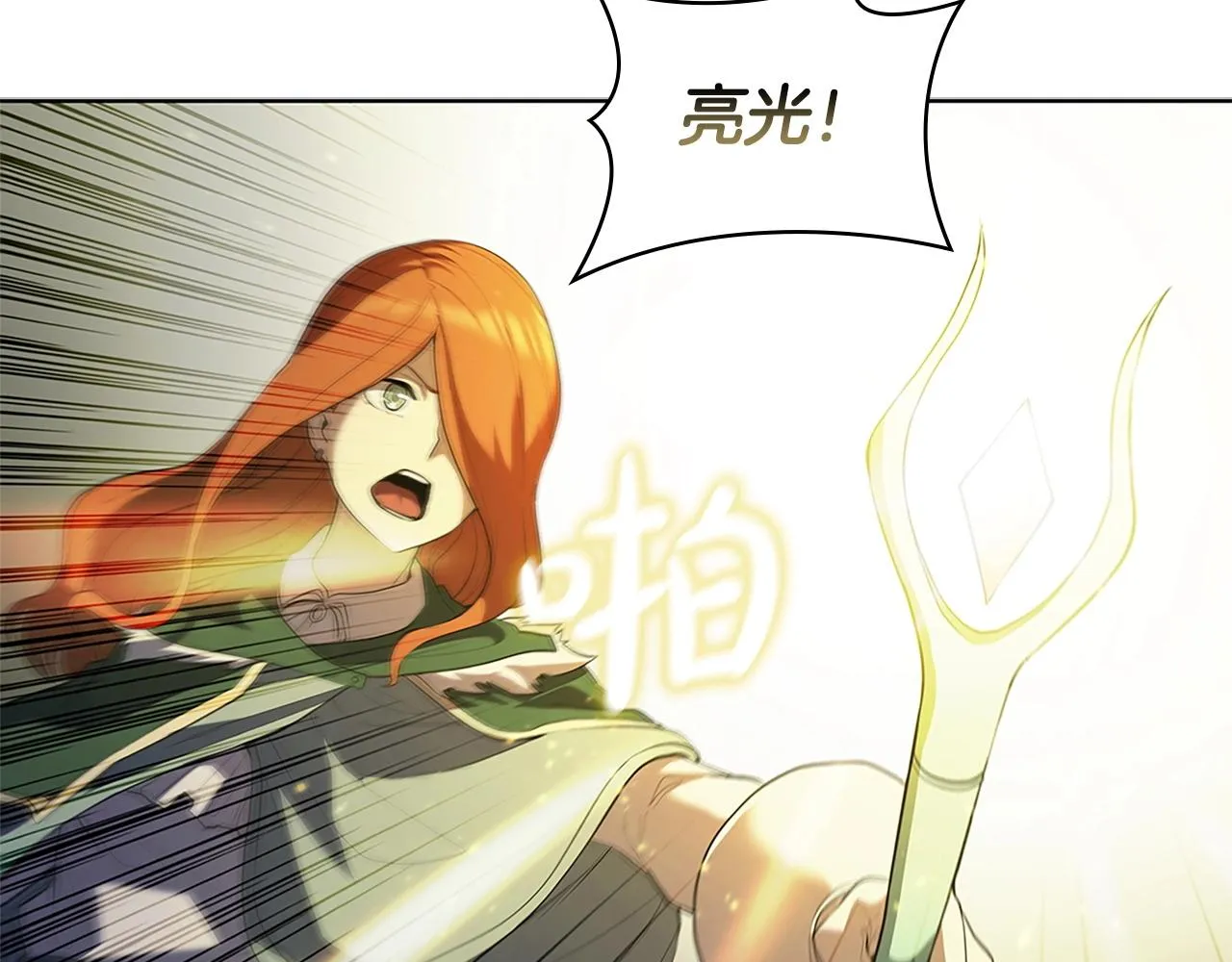 第11话 牛头人表演艺术家 第6页