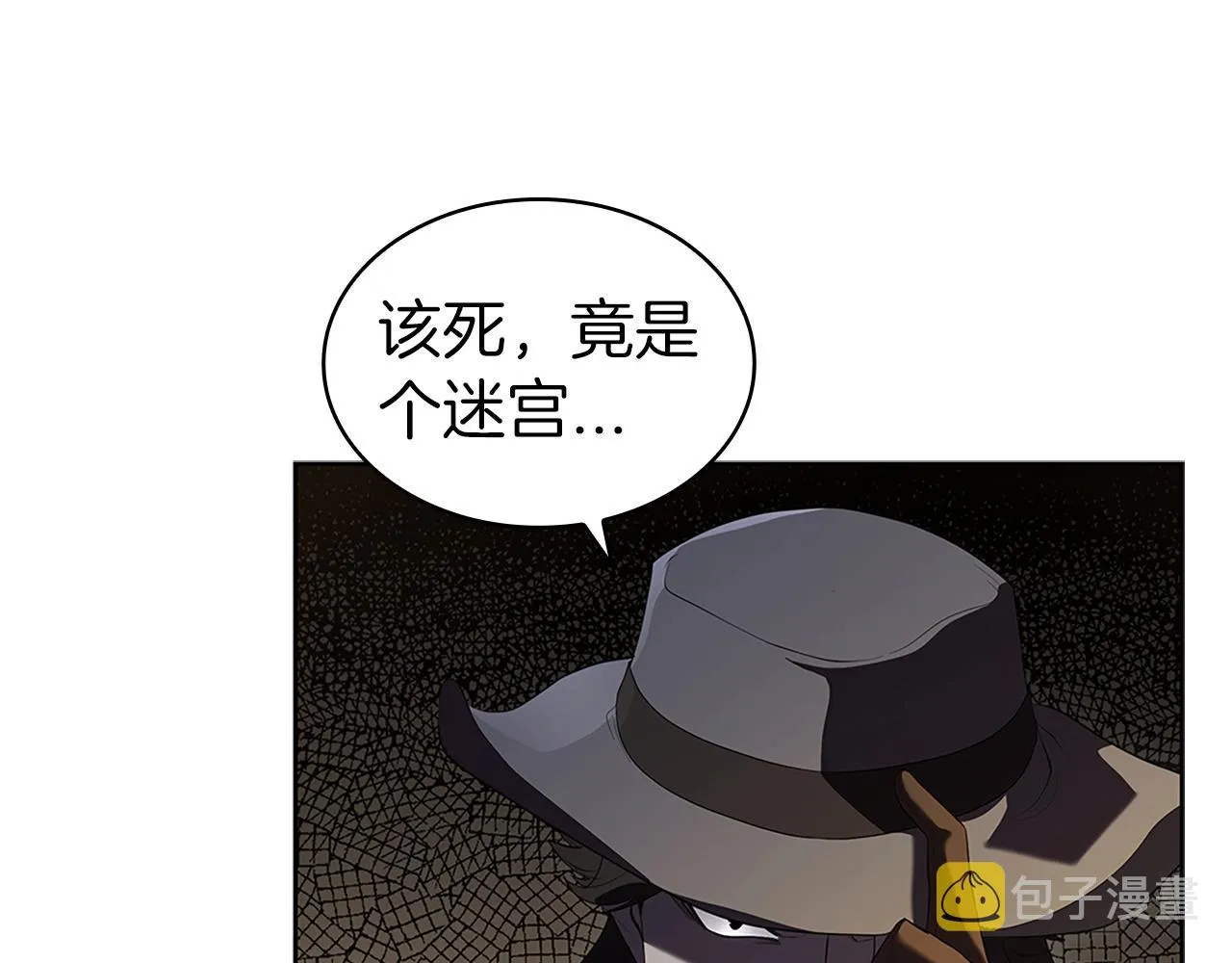 第11话 牛头人表演艺术家 第12页