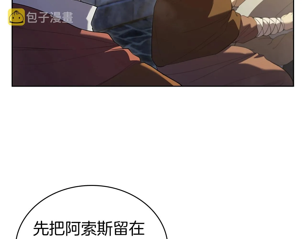第11话 牛头人表演艺术家 第17页