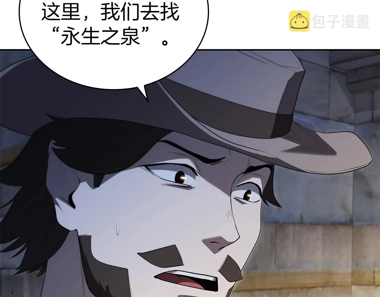 第11话 牛头人表演艺术家 第18页