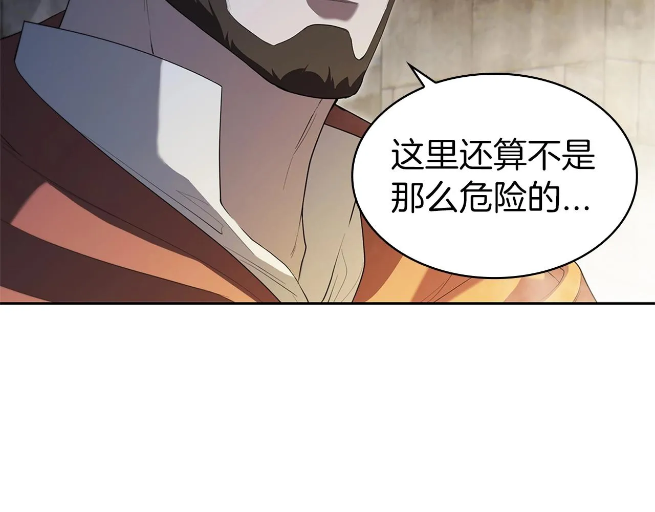 第11话 牛头人表演艺术家 第19页