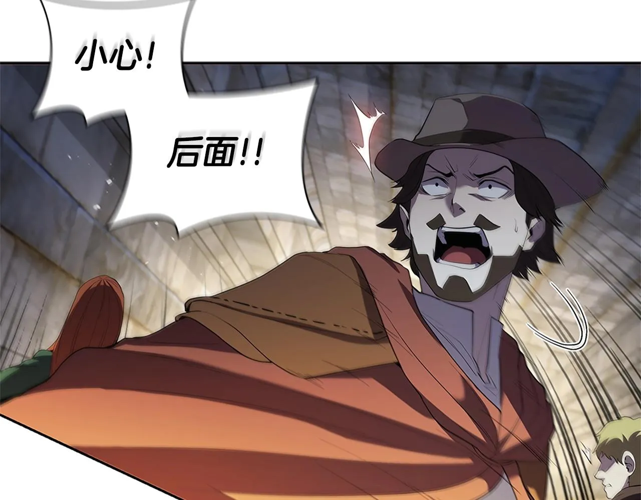 第11话 牛头人表演艺术家 第29页
