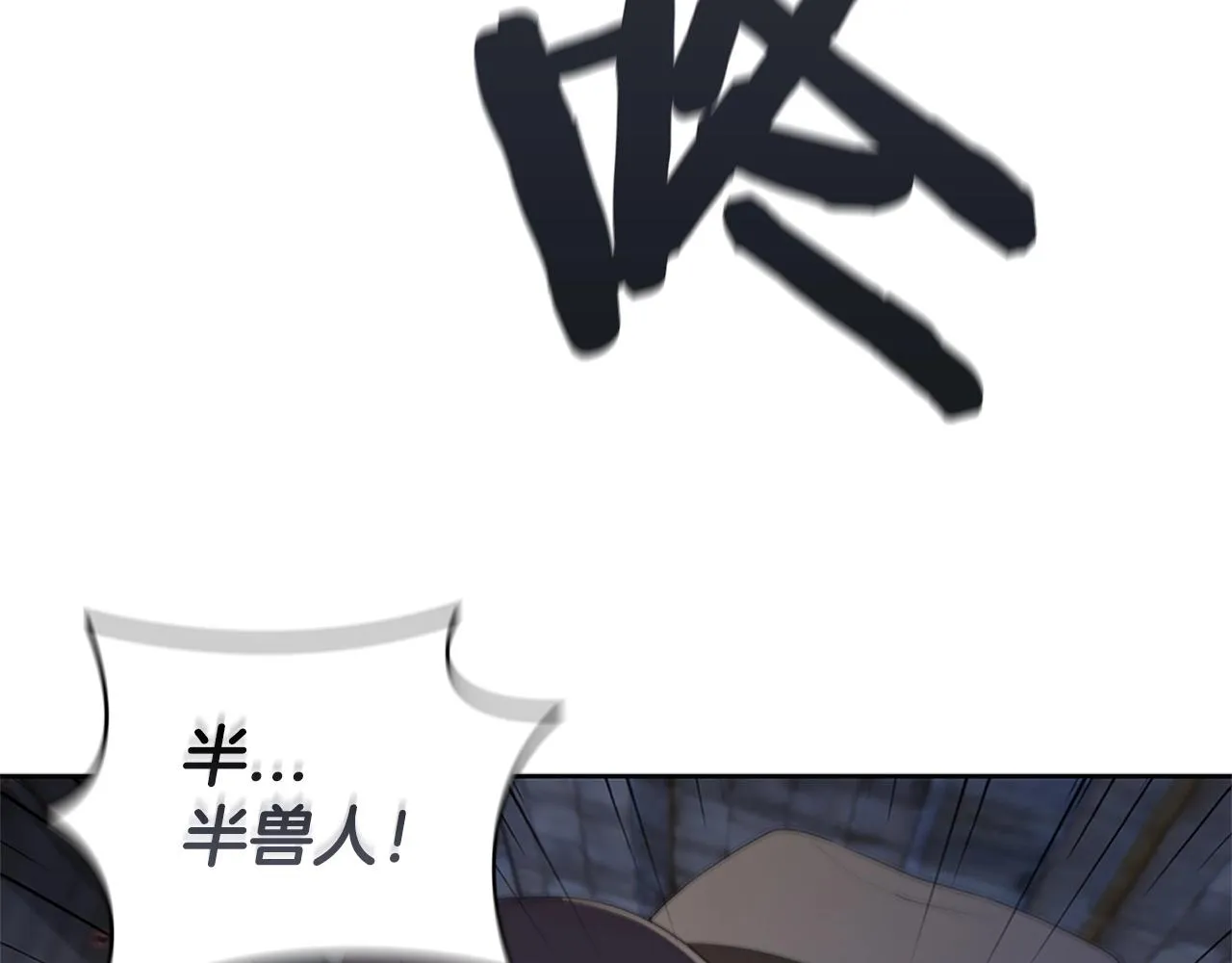 第11话 牛头人表演艺术家 第40页