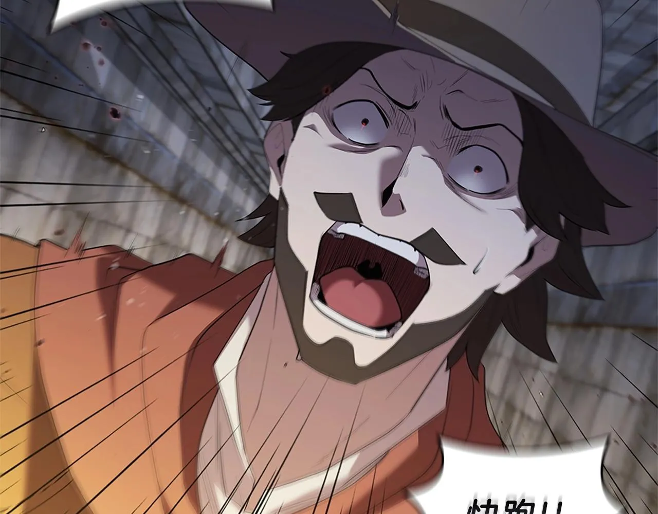 第11话 牛头人表演艺术家 第41页