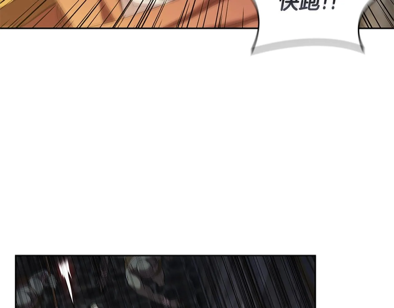 第11话 牛头人表演艺术家 第42页