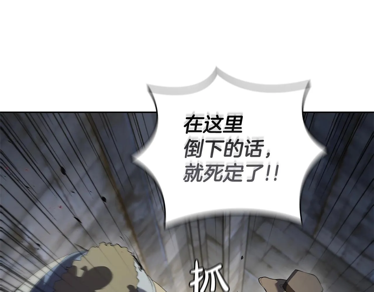 第11话 牛头人表演艺术家 第47页