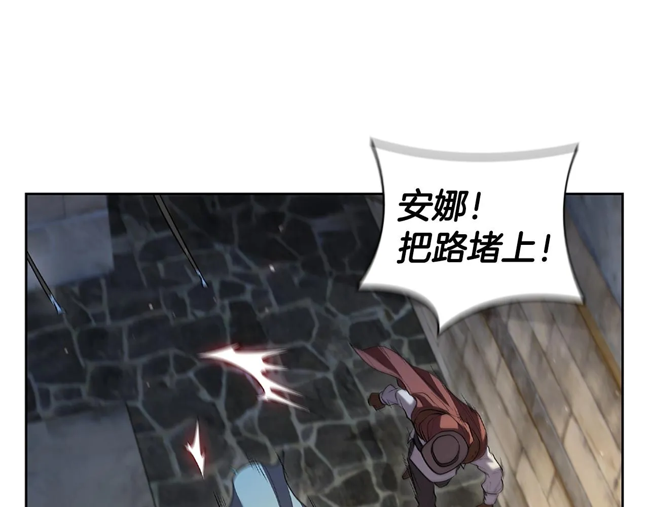 第11话 牛头人表演艺术家 第59页