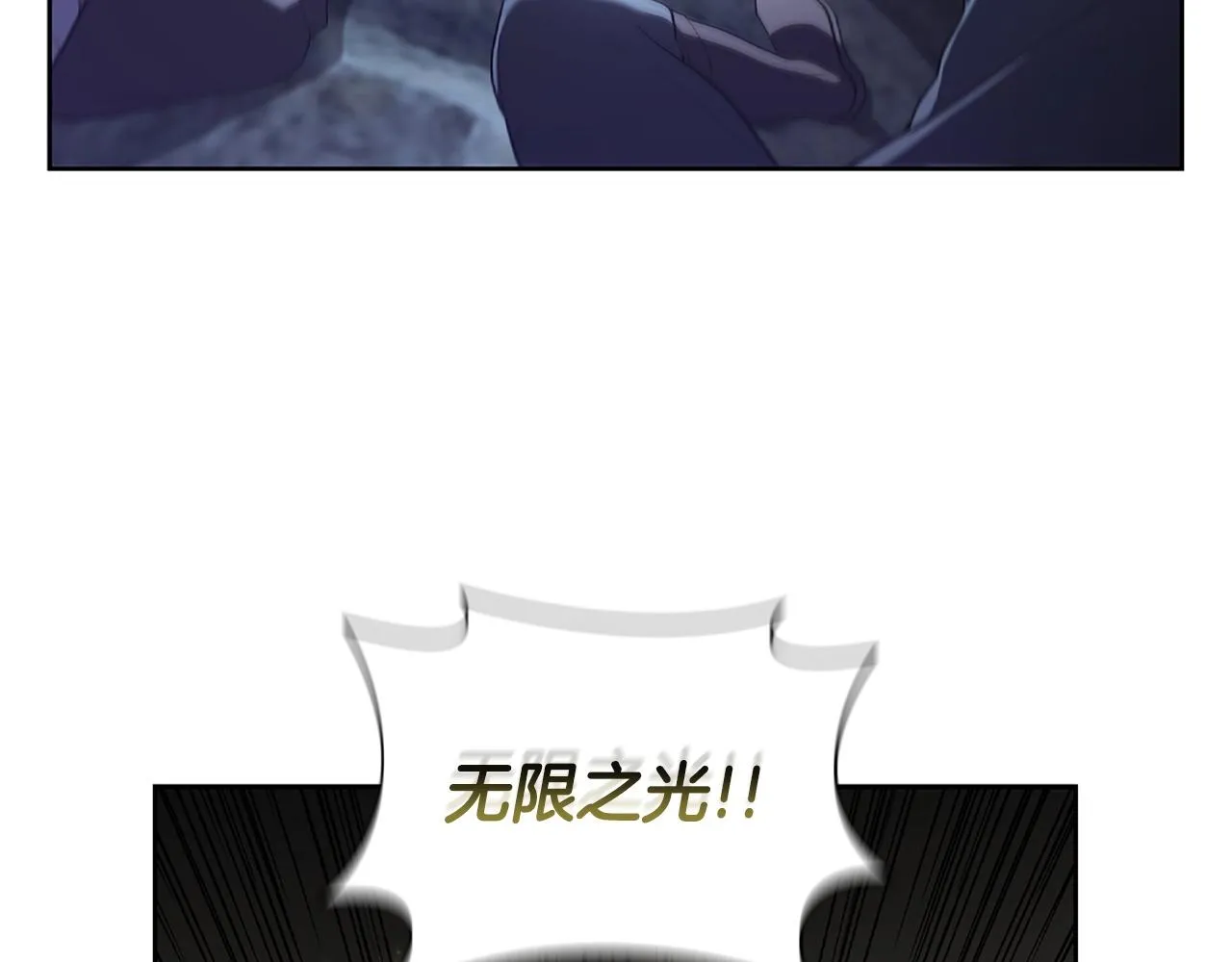 第11话 牛头人表演艺术家 第80页