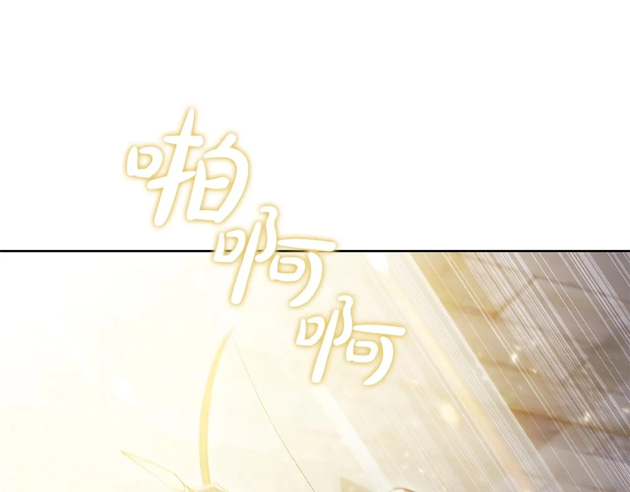 第11话 牛头人表演艺术家 第84页