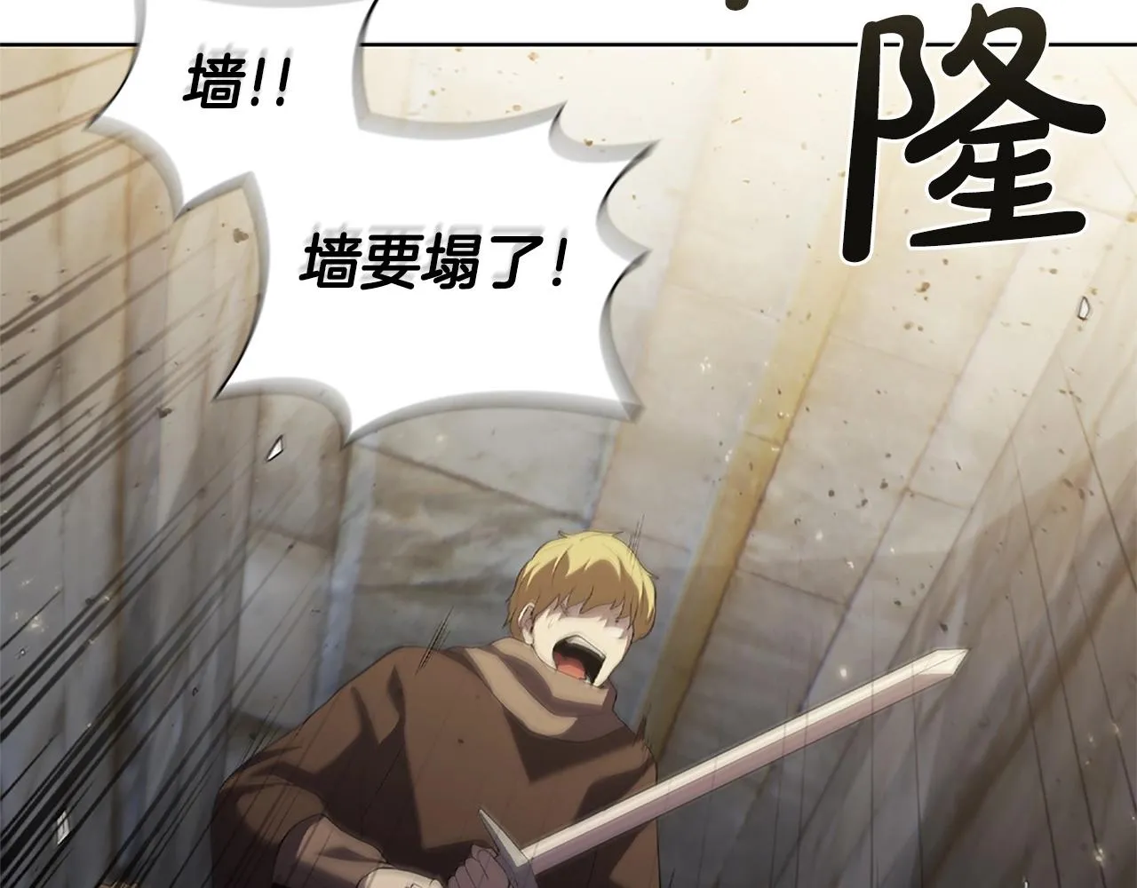 第11话 牛头人表演艺术家 第90页