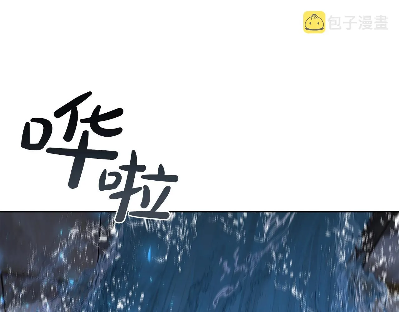 第11话 牛头人表演艺术家 第92页