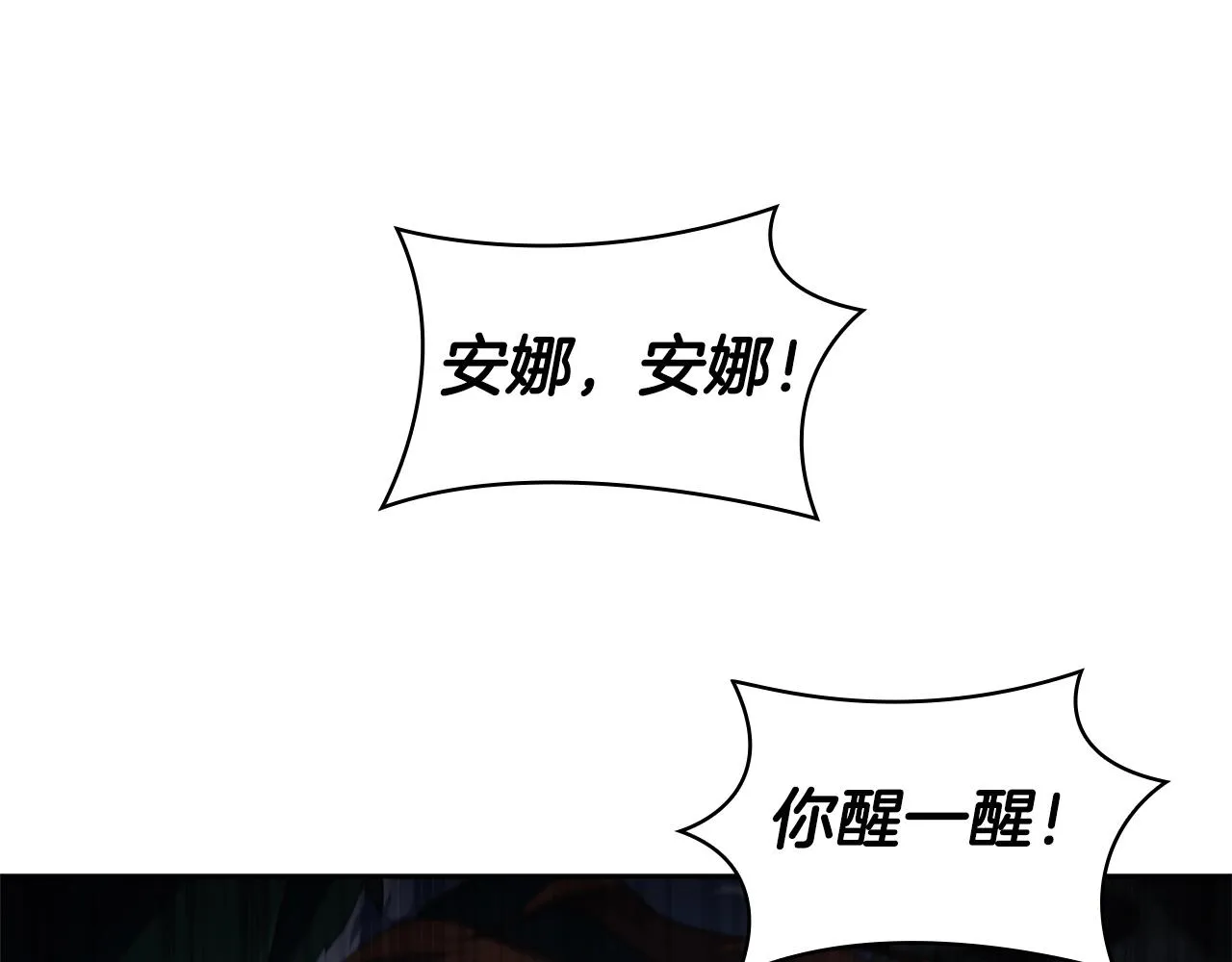 第11话 牛头人表演艺术家 第110页