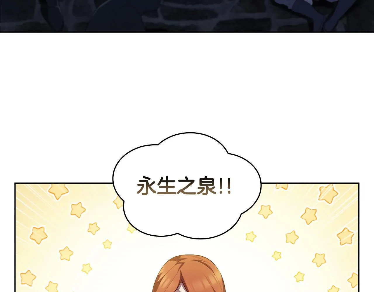 第11话 牛头人表演艺术家 第119页