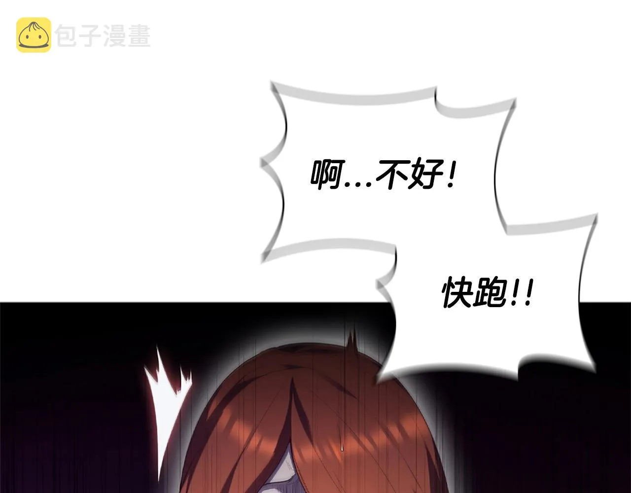 第11话 牛头人表演艺术家 第121页