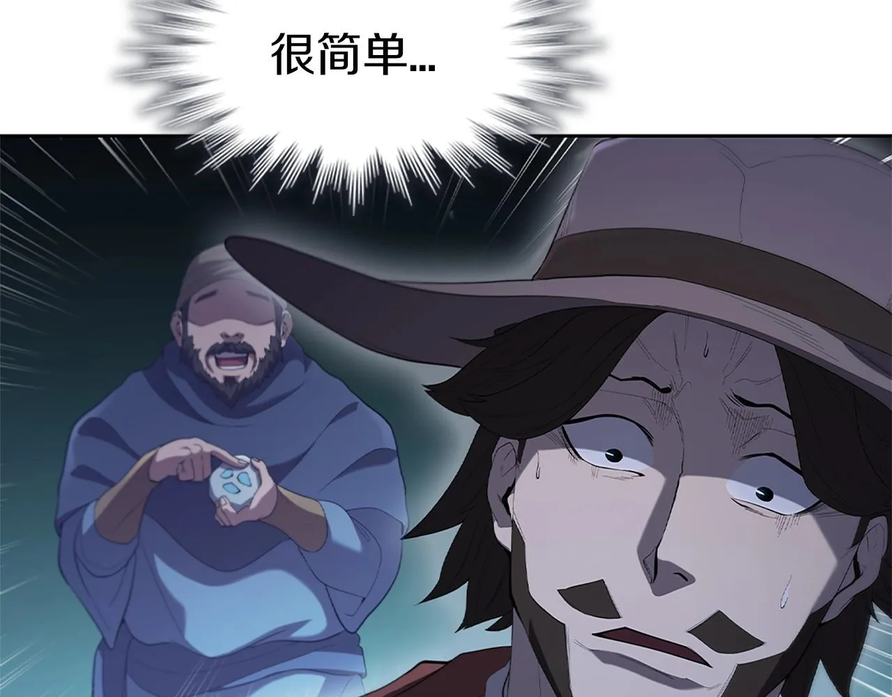 第11话 牛头人表演艺术家 第140页