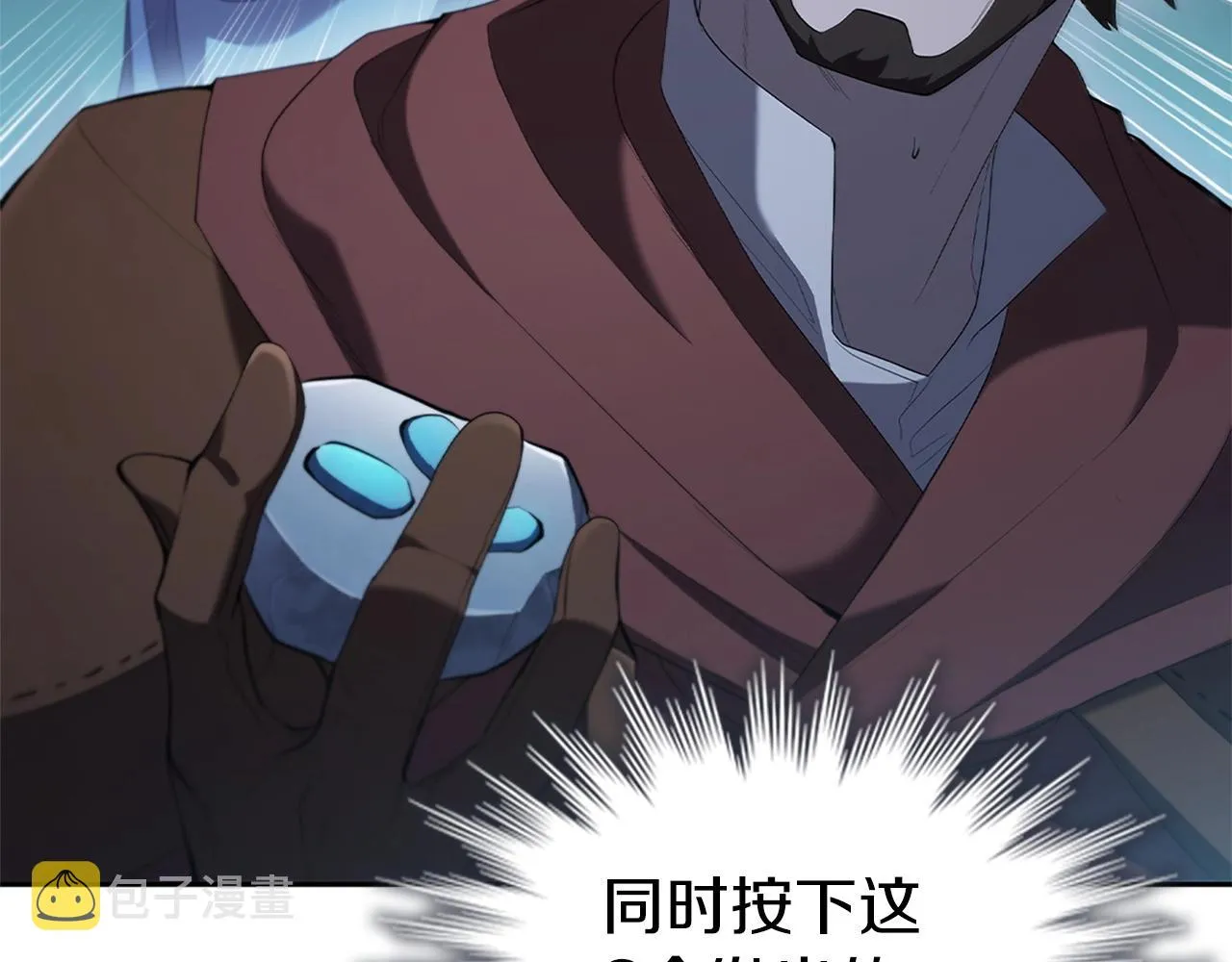 第11话 牛头人表演艺术家 第141页