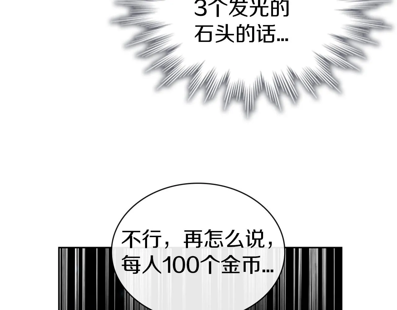 第11话 牛头人表演艺术家 第142页