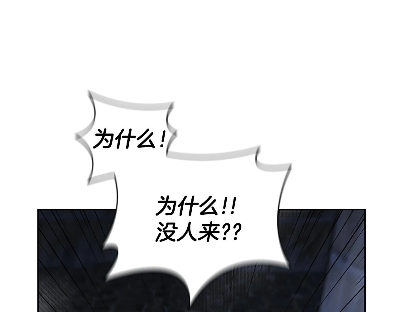 第11话 牛头人表演艺术家 第170页