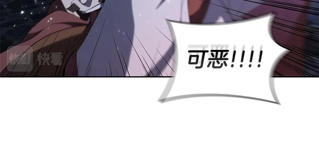 第11话 牛头人表演艺术家 第177页