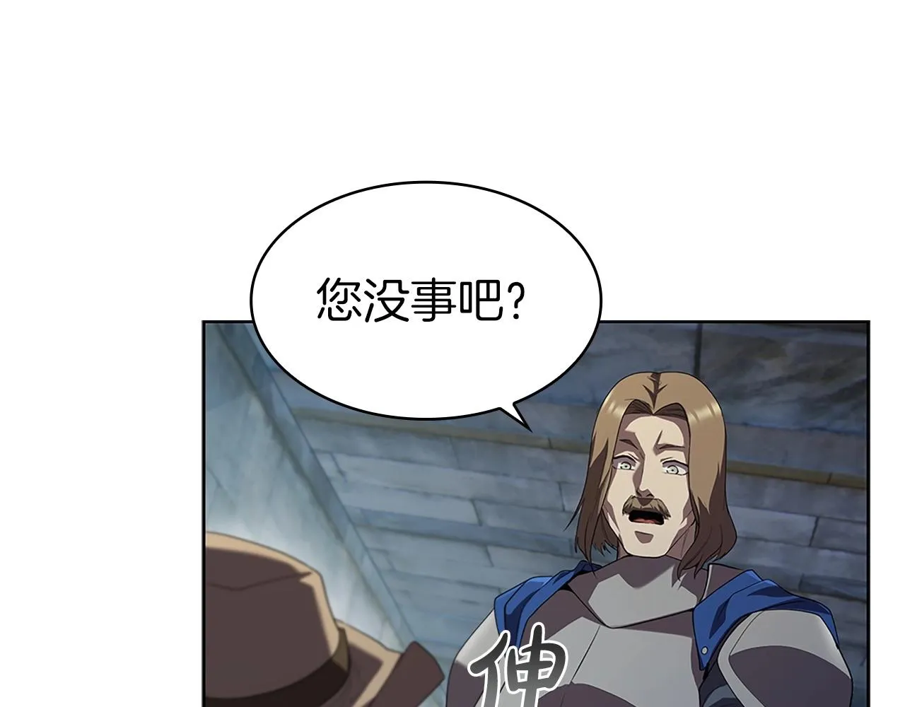 第11话 牛头人表演艺术家 第186页