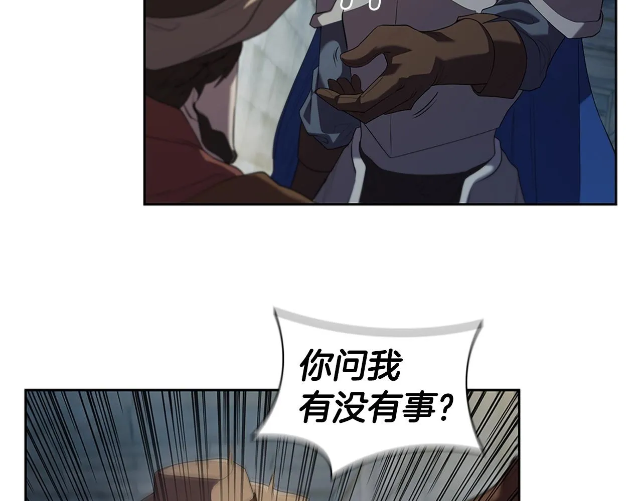 第11话 牛头人表演艺术家 第187页