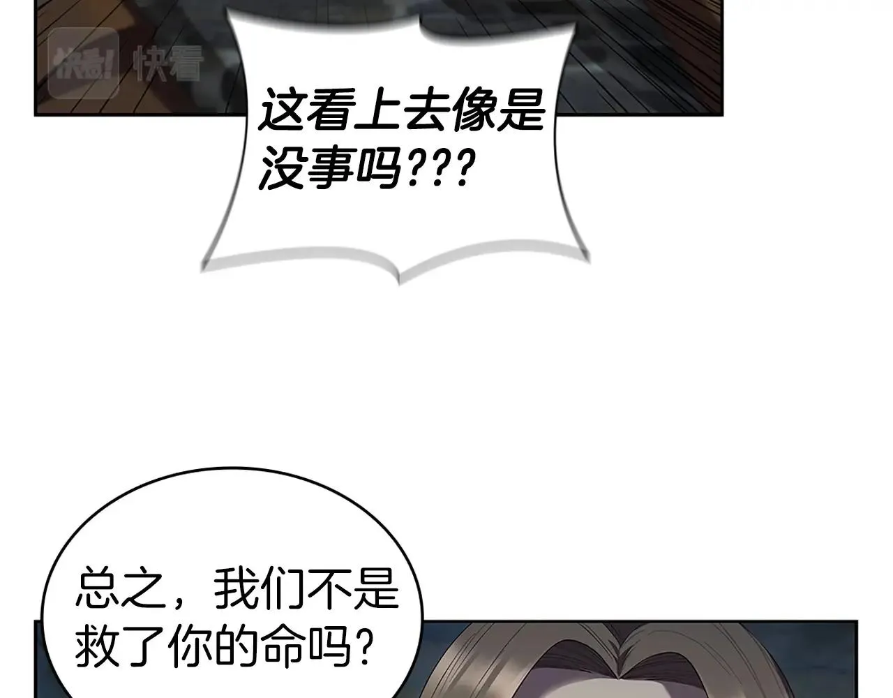 第11话 牛头人表演艺术家 第189页