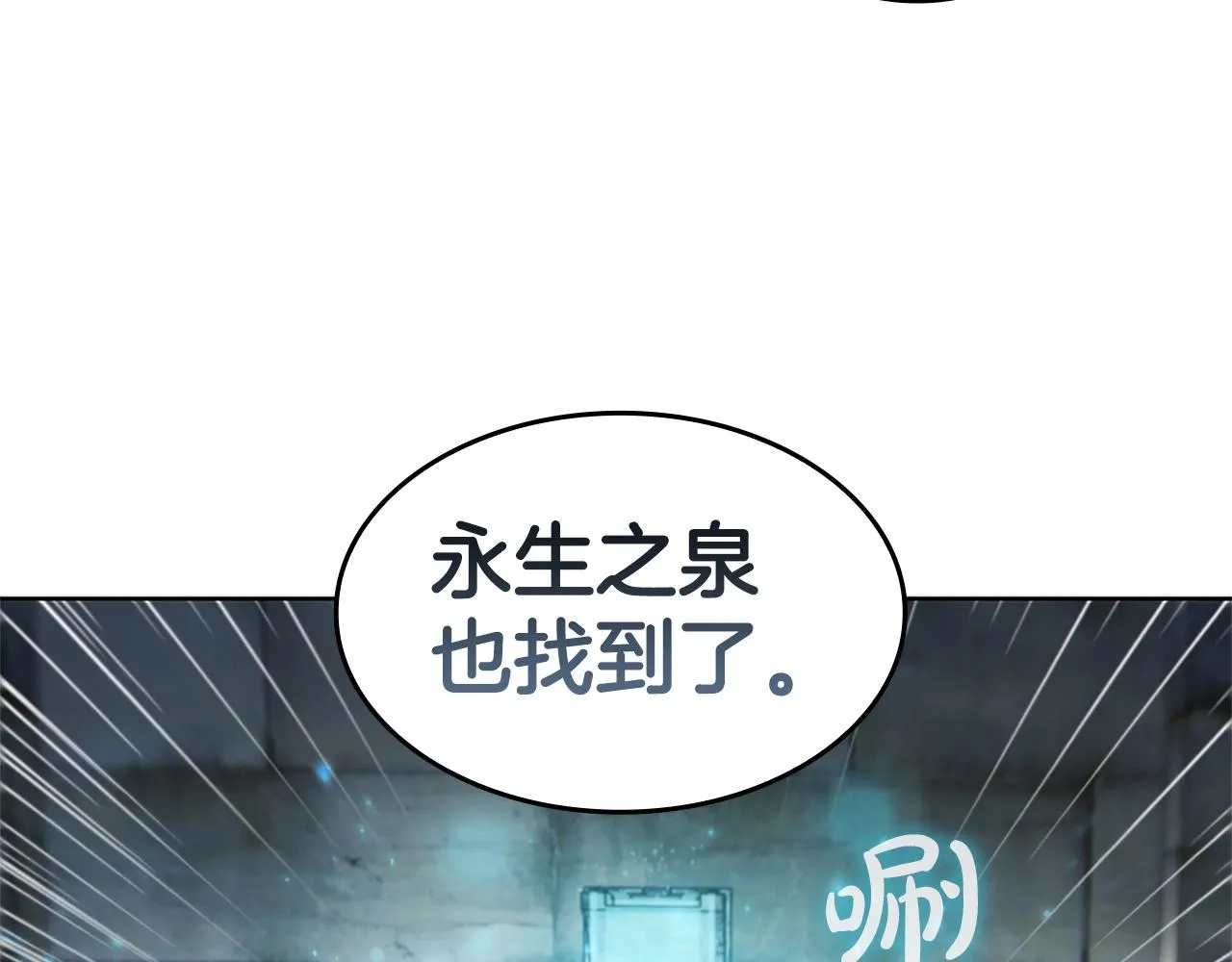 第11话 牛头人表演艺术家 第191页