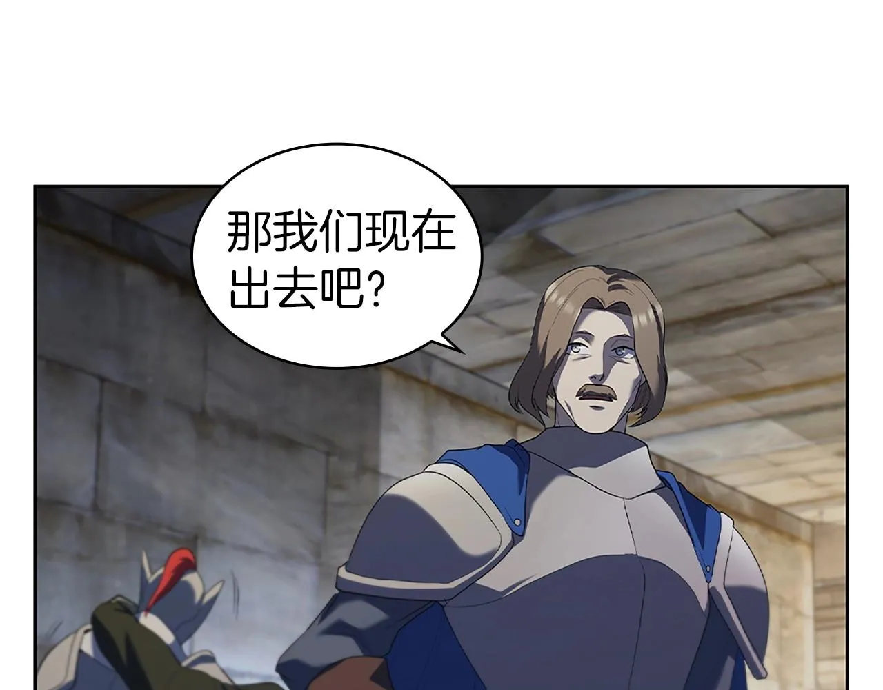 第11话 牛头人表演艺术家 第199页