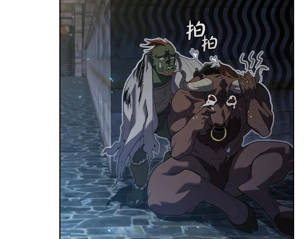第11话 牛头人表演艺术家 第205页