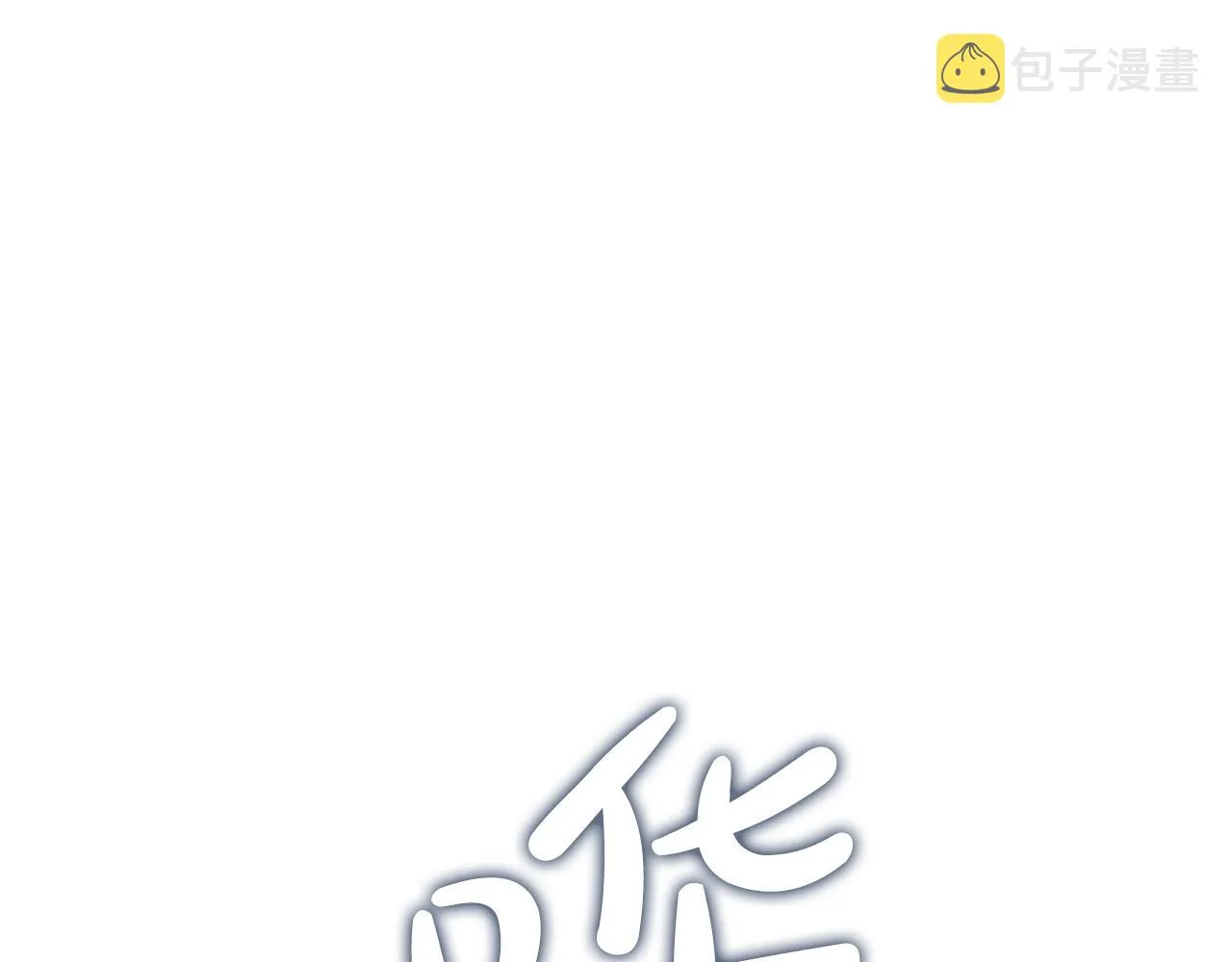 第10话 开门宰客 第1页