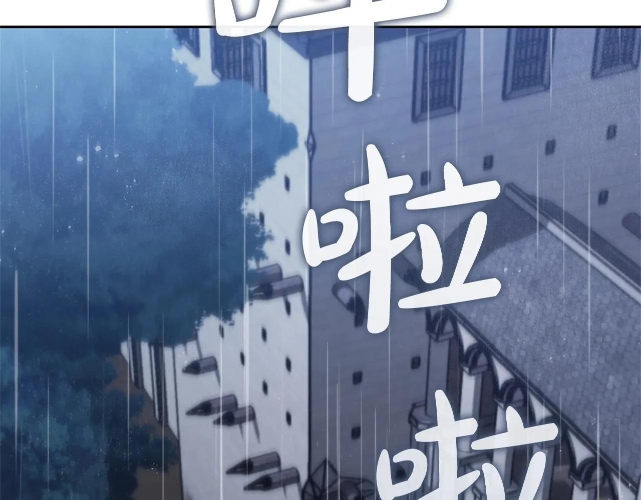 第10话 开门宰客 第2页