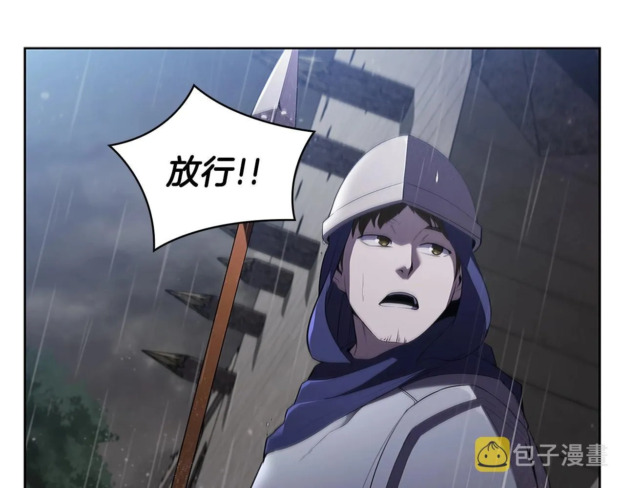 第10话 开门宰客 第5页