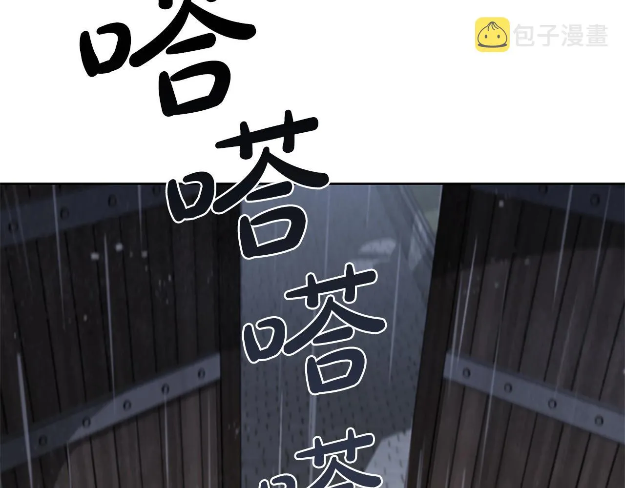 第10话 开门宰客 第7页