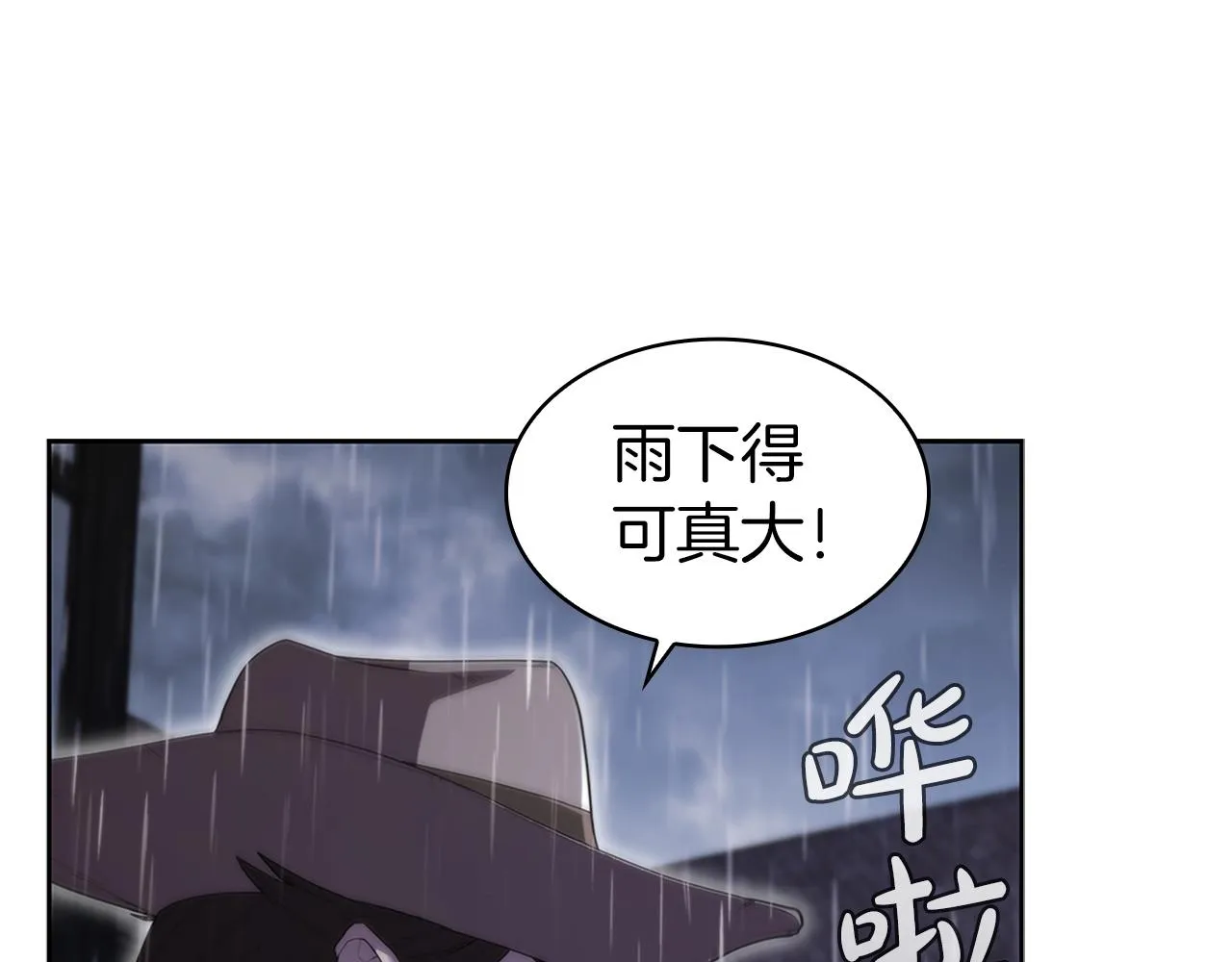 第10话 开门宰客 第10页