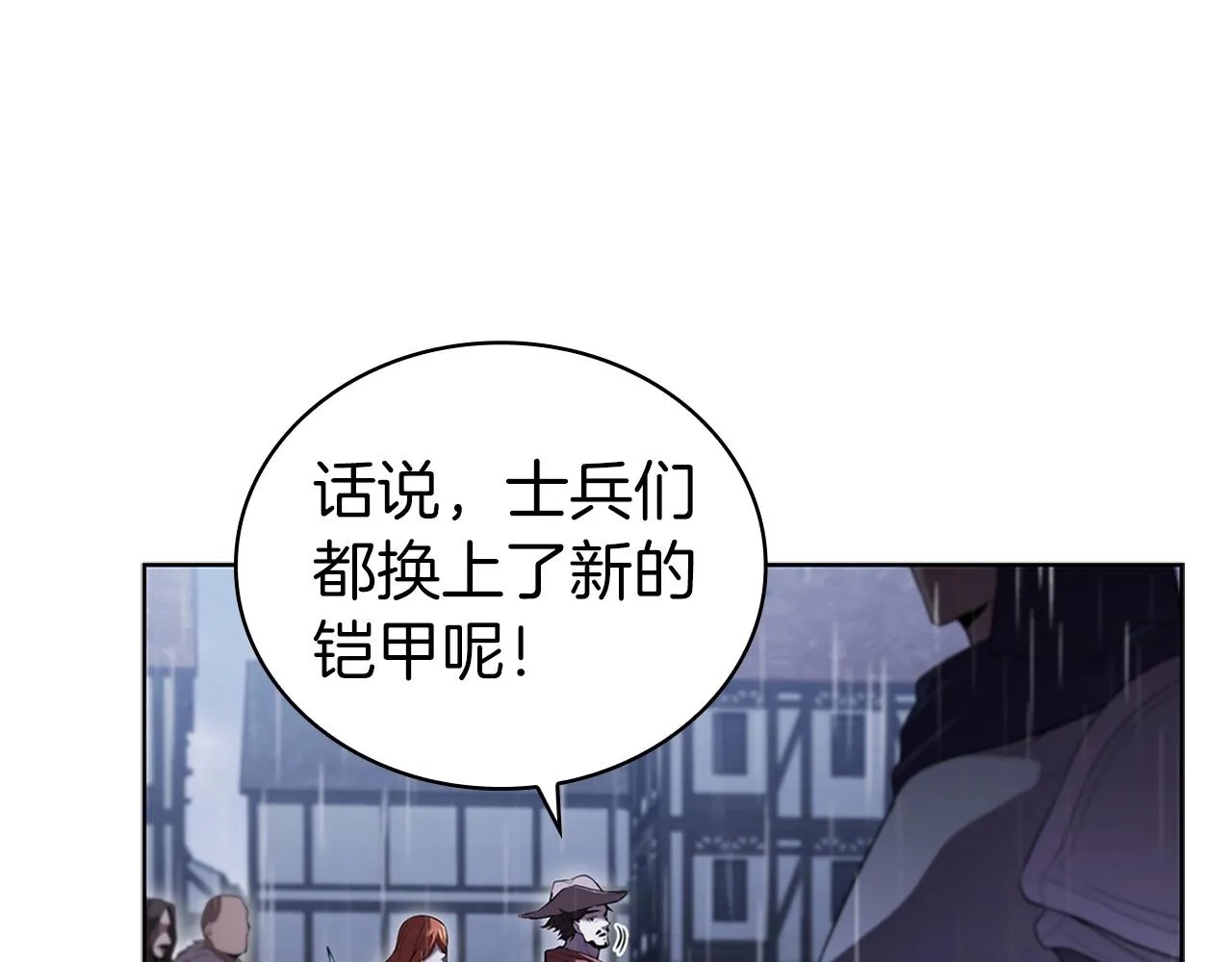 第10话 开门宰客 第12页