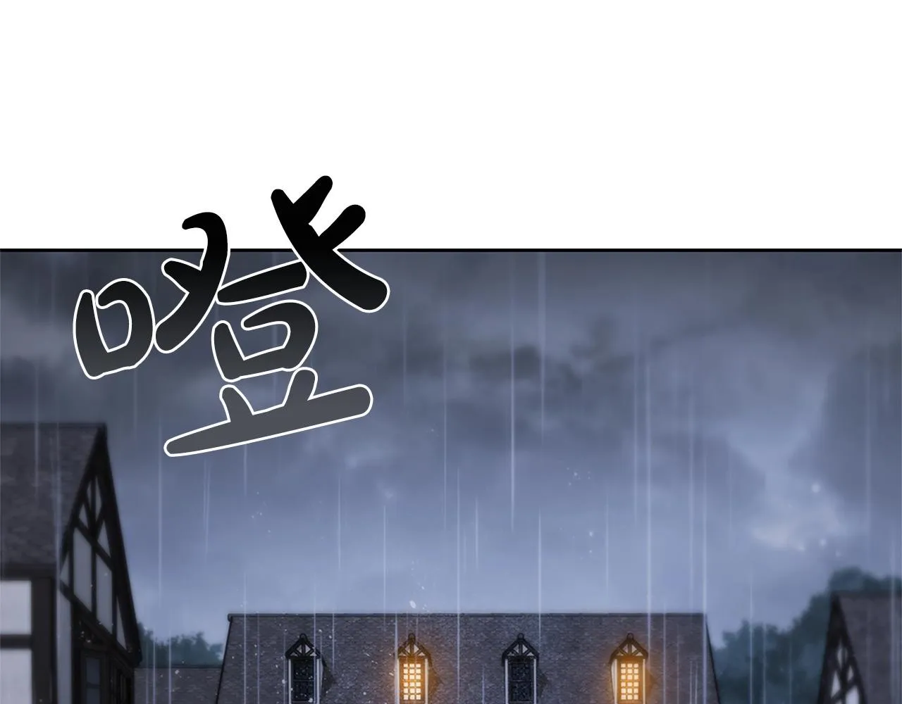 第10话 开门宰客 第18页