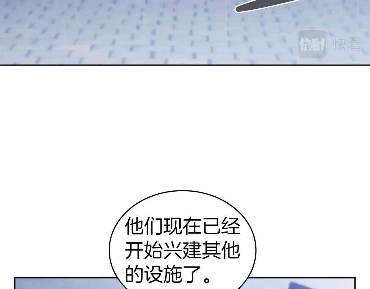 第10话 开门宰客 第20页