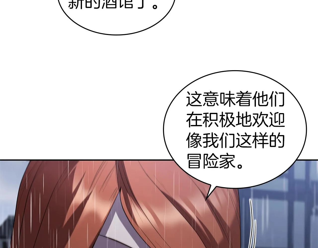 第10话 开门宰客 第22页