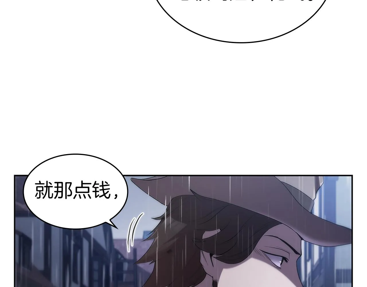 第10话 开门宰客 第24页