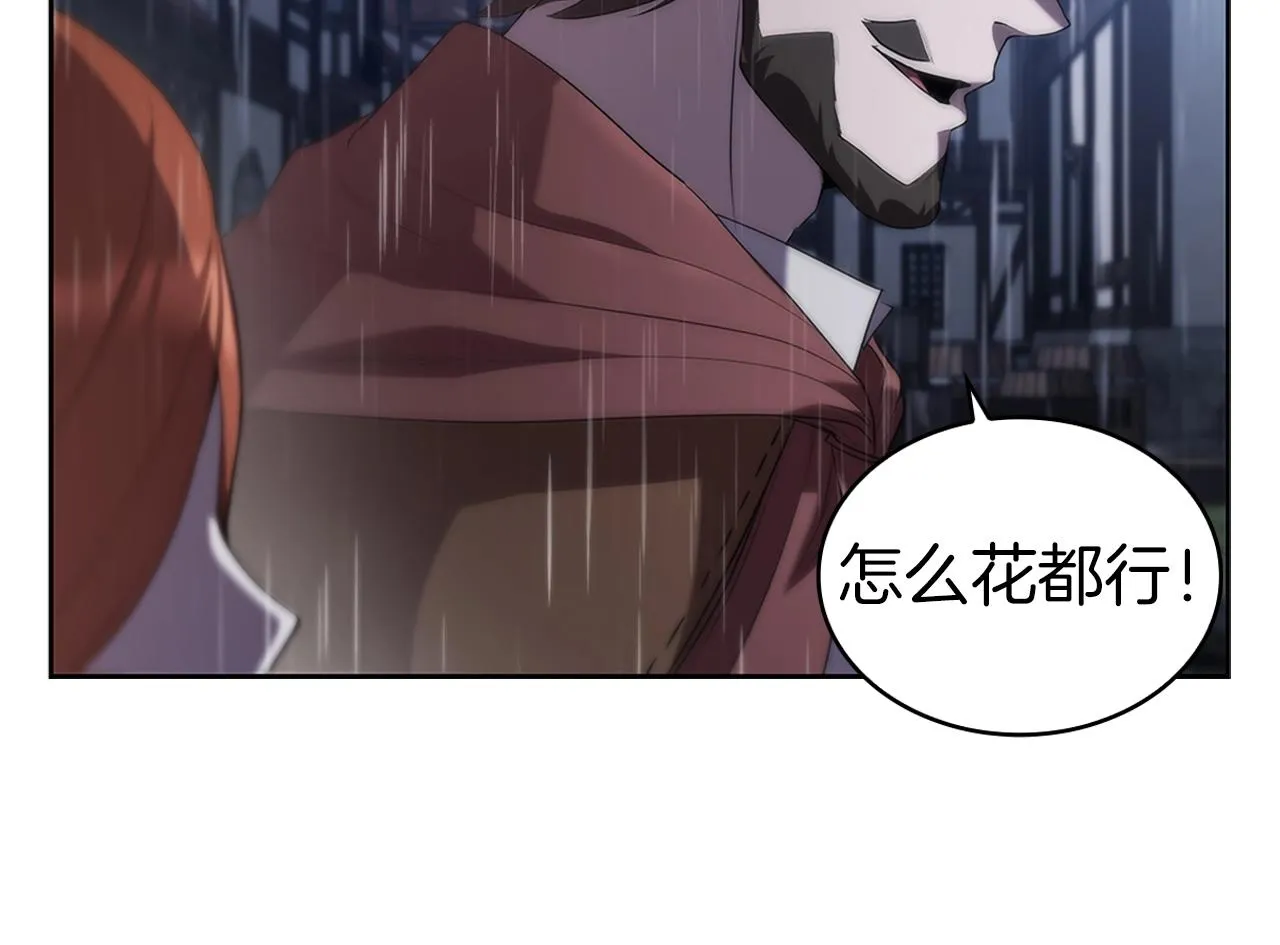 第10话 开门宰客 第25页