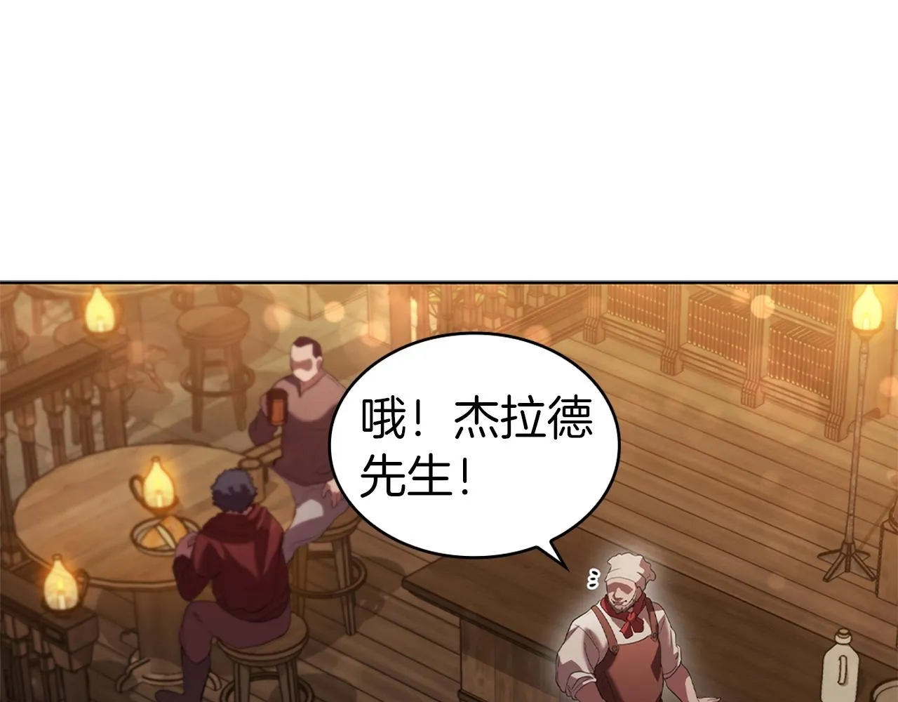 第10话 开门宰客 第28页
