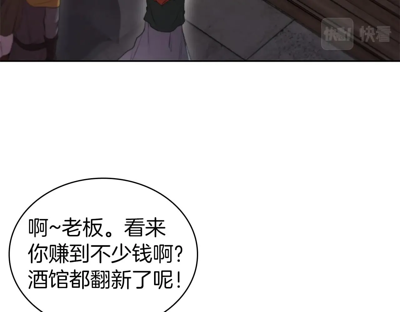 第10话 开门宰客 第30页